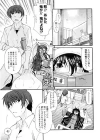 COMIC Penguin Club Sanzokuban 2010-02