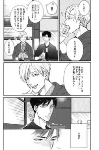 [Michinoku Atami] Kocchi Muite, Ai