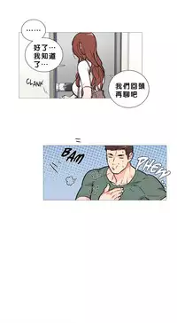 [The Jinshan] Sadistic Beauty Ch.1-38 [Chinese] [17汉化]