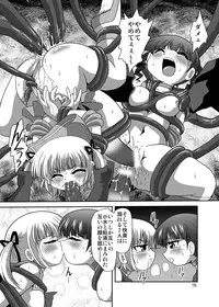 (C79) [RPG COMPANY2 (Hechi, Sawara Kazumitsu, Tada Atsunori)] LS12 (Mitsudomoe)