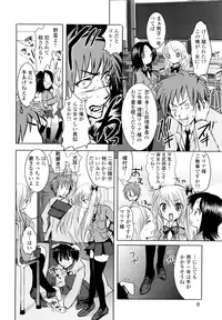 [Natsume Fumika] Sundere! Vol. 01