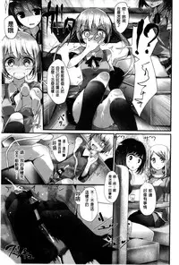 [Oouso] Ashikokism | 美腳摩擦主義 [Chinese]