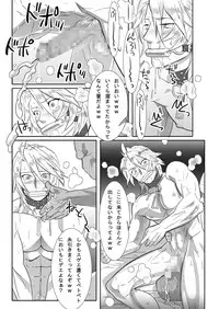 [Isaki (Shimesaba)] 鯖03:白いのと糞親父II