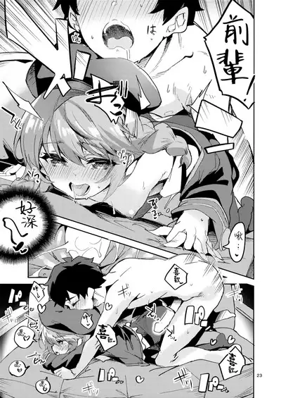 Seishun no Teigi - Definition of youth | 青春的定義