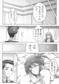 [BECT (Aoume Kaito)] FLOW (Chobits, Sakura Taisen)