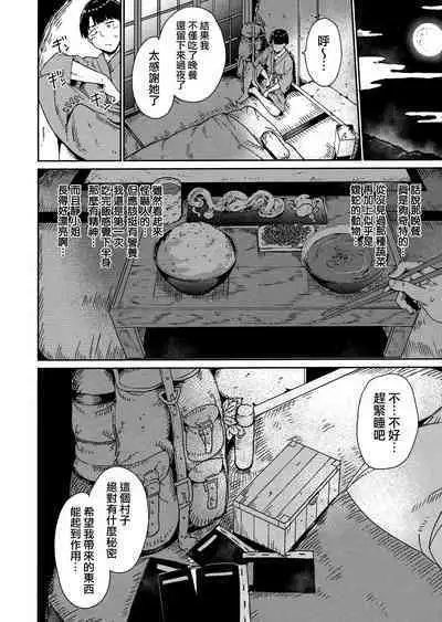 [Alp] Melty Limit Ch. 1-9 [Chinese] [無邪気漢化組]