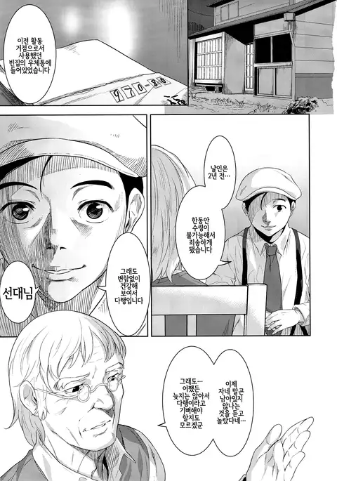 Neko ga Kitarite | 고양이가 찾아와서