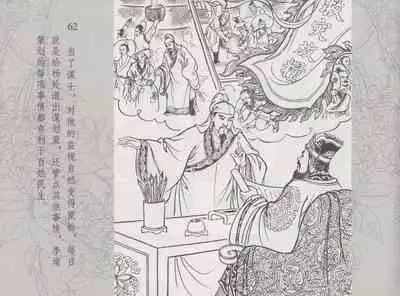 史上名妓 红拂侠女-张初尘(臧武斌 2014年5月)