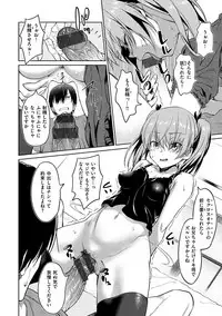 [INU] Pako Rush! [Digital]