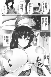 [Toba Yuga] Yorokobi ni Nurete [Chinese]