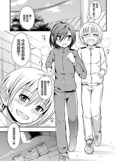 [Jisyakunyudo (Hayuta)] Asejimi [Chinese] [迷幻仙域x新桥月白日语社汉化] [Digital]