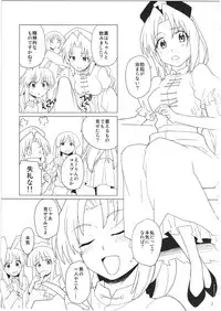 (C82) [Nanikaya (Sake)] Eirin ga Kowai (Touhou Project)