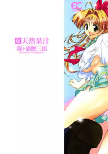 [Nishikigaura Koizaburou] Hokkori Tougenkyou