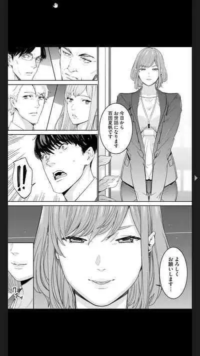 ダブルリベンジ ~復讐の甘い毒~(分冊版) 【第1話】