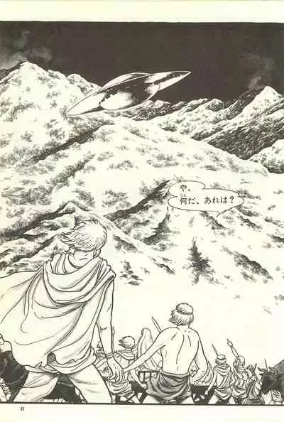 [Batsumatei (Batsuma)] Muku Kanojo to Mayonaka Sanpo [Digital]