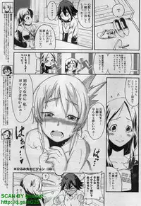 Canopri Comic 2011-12 Vol.14