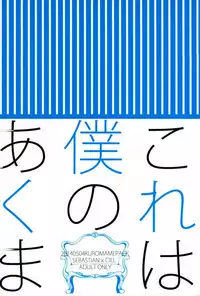 KALUKALU II {doujins.com}