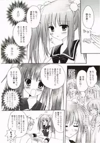 [Kanna Satsuki] FuruFuru Love