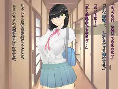 Hisashiburi ni Nee-chan to Furo ni Haittara, Karada ga Sugokatta