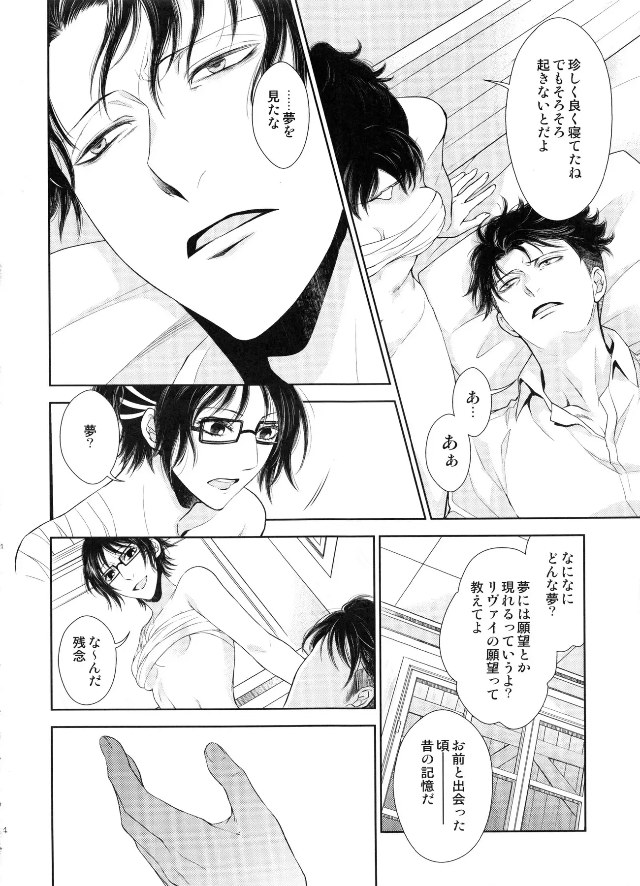 Meguri mawari soshite mata hana wa saku