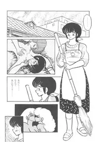 (C36) [STUDIO SHARAKU (Sharaku Seiya)] MIBOJIN GESHUKU 1 & 2 (Maison Ikkoku)