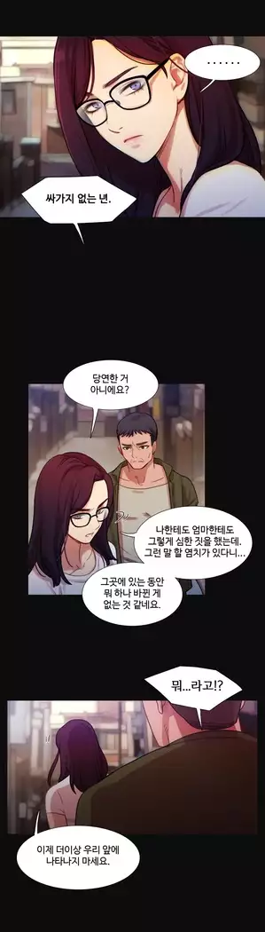 Scandal of the Witch Ch.0-32