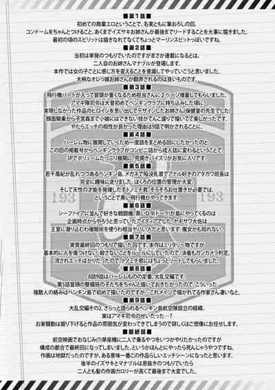 Aiyoku no Penguin-tou Koukuutai