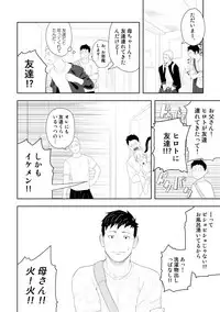 [Mentaiko (Itto)] Tabun Sore ga Love Nanjanakarou ka. 3 [Digital]