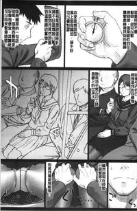 [BANG-YOU] STOPWATCHER [Chinese]