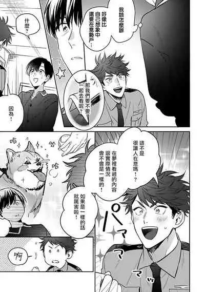 如果是梦的话能原谅到哪一步呢? 1-3