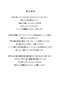 (C91) [Yorando (Sugi G)] STRANGE WIFE [English] [desudesu]