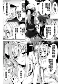 [emily] Renai Specialite - Love Specialties [Chinese] [oo君x靴下x風聯合製作漢化]