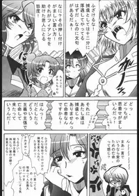 (C68) [L-Gauge Sha (Shouryuu)] SREX (Gundam SEED DESTINY)