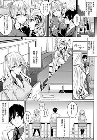 [Nanao] Master_ Piece