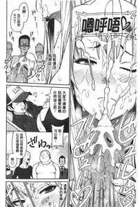 [Sanagi Torajirou] Aheochi ❤ 3byou mae | 高潮失神❤3秒前 [Chinese]