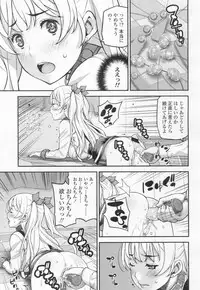 COMIC Koh 2017-03 [Digital]