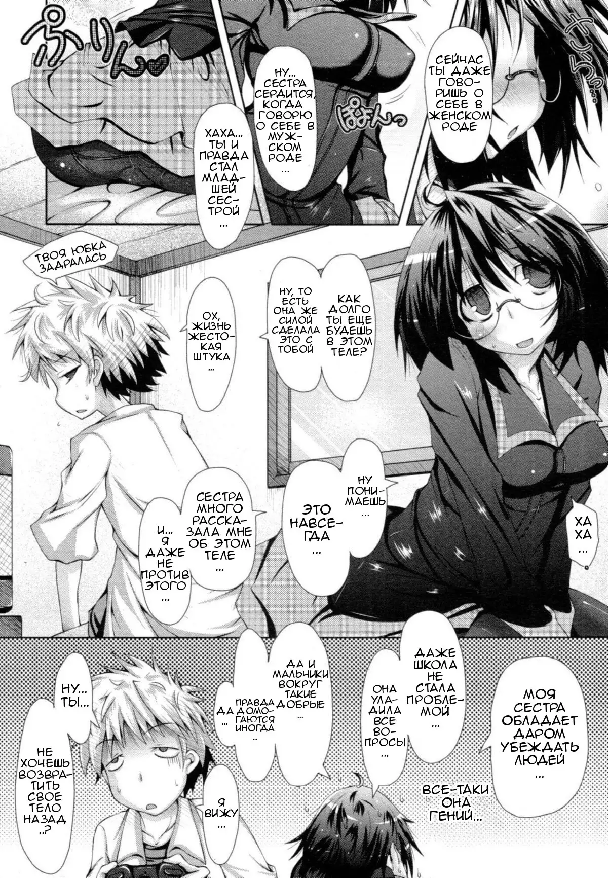 Abunai Kagaku to Onee-chan Ch. 1-3