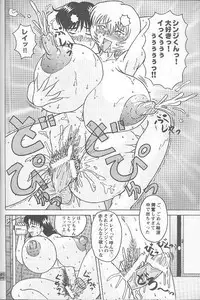 [Kebero Co., Ltd. (Various)] Shin Hanajuuryoku 3 (Various)