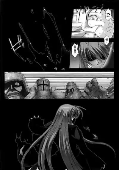 [MISS BLACK] Feuerig [Chinese] [雷电将军汉化]