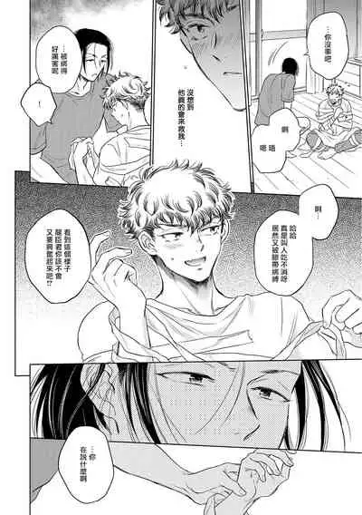 Te Mo Ashi mo Denai! | 束手无策! Ch. 1-4