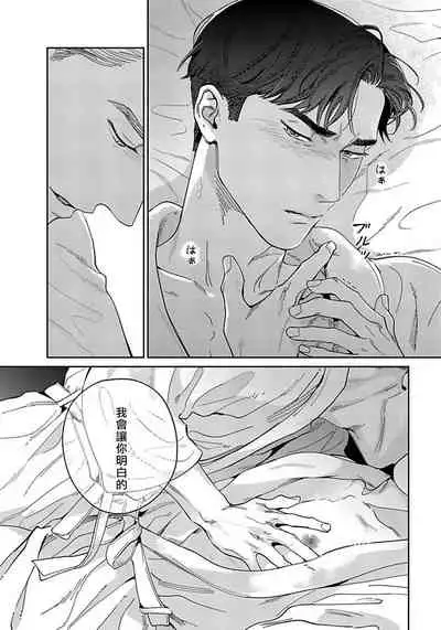 Under My Skin | 肌肤之下 Ch. 1-2