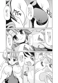 [Onomatopoeia (Yokoi Rego)] Doing Well. (Yuukyuu Gensoukyoku)