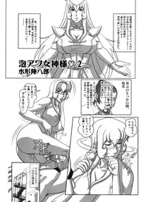 [Anthology] Nakadashi, Shitene Geki-yaba! Anthology Vol. 3 Inbo Ryouran Tokushuu!!