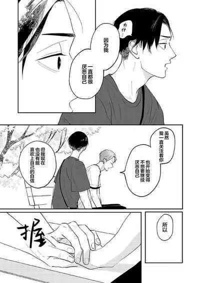 Ao to Midori | 青与碧