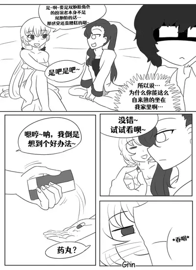 [Vel]Lucia's Present♥[Ongoing][Chinese] [Aelitr个人汉化]