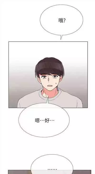 [夜行星 & 柚子] 重考生 1-110 官方中文（完結）