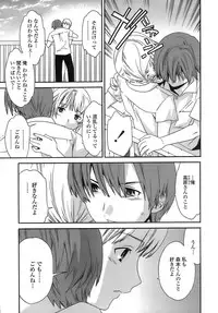 [Cuvie] Juicy Genteiban