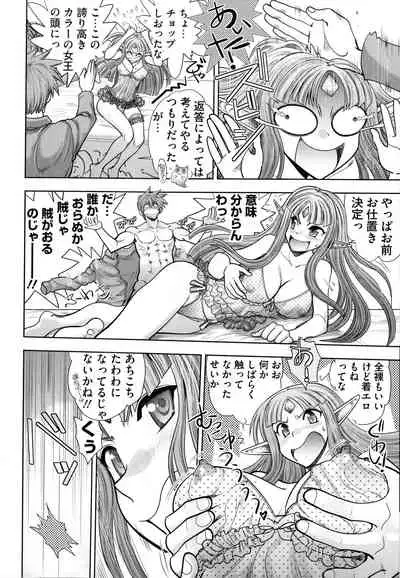 [Yagami Dai] Rance 10 ~Adult Edition~