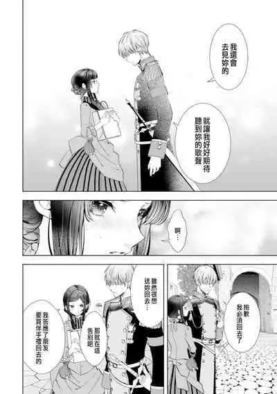 Toriaezu, Yarimashou | 總之先來做吧 1