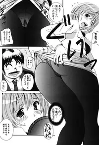 [Bell's] Seifuku Sanpo